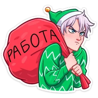 😡 540b95fe РАБОТА elfe, noël, travail, emploi, dessin animé, personnage telegram sticker