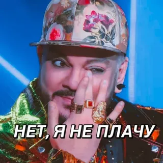 🥲 019f3541 НЕТ, Я НЕ ПЛАЧУ mężczyzna, twarz, płacz, rosyjski telegram sticker