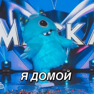 🏠 05627468 Я домой Potwór, Niebieski, Słodki, Futrzasty, Maska telegram sticker