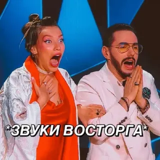 👏 6279e9ee *ЗВУКИ ВОСТОРГА* ekscytacja, reakcja, ludzie, niespodzianka, radość telegram sticker