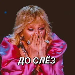 😢 a670f678 ДО СЛЁЗ kobieta, płacz, wyraz twarzy, emocje telegram sticker