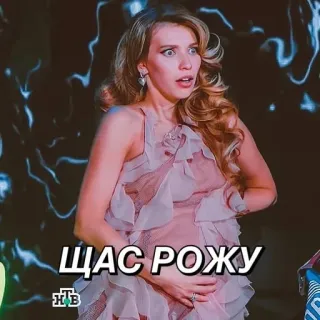 🥵 d7926476 ЩАС РОЖУ kobieta, sukienka, rosyjski, program telewizyjny, w ciąży telegram sticker