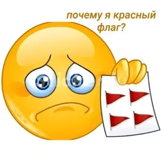 😭 652ad8de почему я красный флаг? Эмодзи, Красный флаг, Грустный, Вопрос, Русский whatsapp sticker