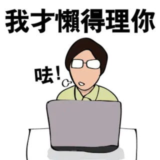 👀 26637f8b personne, ordinateur portable, bureau, ordinateur, travail whatsapp sticker