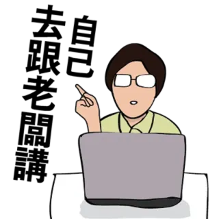 😐 4707402a Ordinateur, Portable, Personne, Lunettes, Dessin animé, Illustration, Montrer du doigt whatsapp sticker