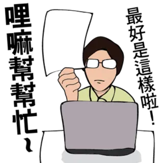 😃 bb248b48 homme, portable, papier, ordinateur, bureau, bureau whatsapp sticker