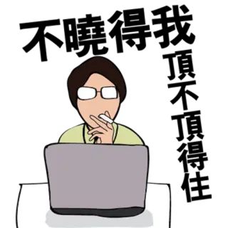 🚬 e8f9900a fumer, ordinateur portable, personne, lunettes, cigarette whatsapp sticker