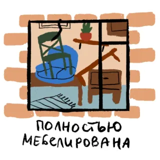Говорим на риелторском 😎 telegram stickers