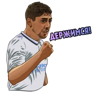 👊 90d0d0c7 ДЕРЖИМСЯ! 人物, サッカー, サッカー, レアル・マドリード, スポーツ, アスリート telegram sticker