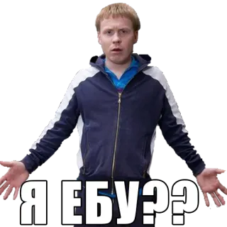 💁 b234f3fd Я | ЕБУ?? telegram sticker
