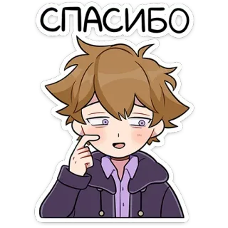 ☺️ face0539 СПАСИБО terima kasih, anime, karakter, kartun, orang, ilustrasi whatsapp sticker