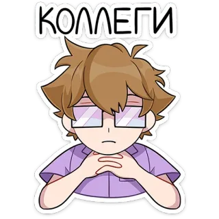 🤓 ce41a7bb КОЛЕГИ 卡通, 同事, 办公室, 眼镜, 疲惫, 棕色头发, 贴纸, 中性表情 whatsapp sticker