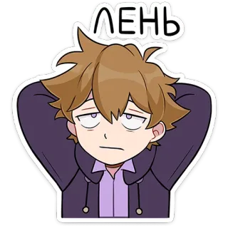 ⭐ d4de11a8 ЛЕНЬ 卡通, 疲惫, 懒惰, 树懒, 休息, 无聊 whatsapp sticker