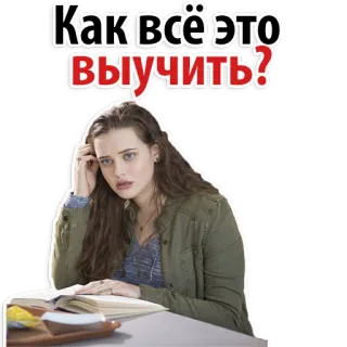 😂 65f698de Как всё это выучить? belajar, wanita, belajar, buku, pelajar whatsapp sticker