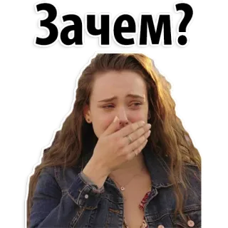 😢 bc76ee53 Зачем? sedih, menangis, pertanyaan, kenapa, wanita, kecewa whatsapp sticker