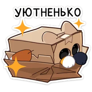 ☺️ 99bce74b УЮТНЕНЬКО gato, caja, acogedor, lindo, gatito, animales telegram sticker