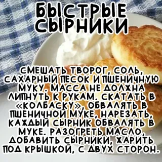 🥞 1d20287f БЫСТРЫЕ
СЫРНИКИ
СМЕШАТЬ ТВОРОГ, СОЛЬ,
САХАРНЫЙ ПЕСОК И ПШЕНИЧНУЮ
МУКУ. МАССА НЕ ДОЛЖНА
ЛИПНУТЬ К РУКАМ. СКАТАТЬ В
«КОЛБАСКУ», ОБВАЛЯТЬ В
ПШЕНИЧНОЙ МУКЕ, НАРЕЗАТЬ,
КАЖДЫЙ СЫРНИК ОБВАЛЯТЬ В
МУКЕ. РАЗОГРЕТЬ МАСЛО,
ДОБАВИТЬ СЫРНИКИ, ЖАРИТЬ
ПОД КРЫШКОЙ, С ДВУХ СТОРОН. cibo, ricetta, syrniki, cucina russa, dolce, colazione, cucina whatsapp sticker