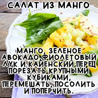Простые рецепты @stickernayaa telegram stickers
