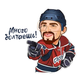 Рекорд Овечкина telegram stickers