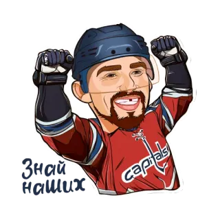 🇷🇺 68a50a60 Alex Ovechkin хоккей, александр овечкин, вашингтон кэпиталз, спортсмен, мультфильм, наклейка whatsapp sticker