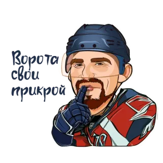 🤐 b8121517 Keep the best kept secret. хоккей, секрет, спорт, шлем, мультфильм whatsapp sticker