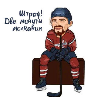 😶 b96619d0 Хоккей, НХЛ, Спорт, Вашингтон Кэпиталз, Хоккей с шайбой, Спортсмен, Мультфильм whatsapp sticker