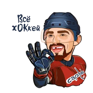 🏒 ed8bd104 DC CAPS хоккей, Вашингтон Кэпиталз, НХЛ, спорт, мультфильм, фанат, наклейка whatsapp sticker