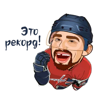 🥹 ff333ff4 HEY BABY! Хоккей, Спорт, Праздник, Washington Capitals, Мультфильм whatsapp sticker