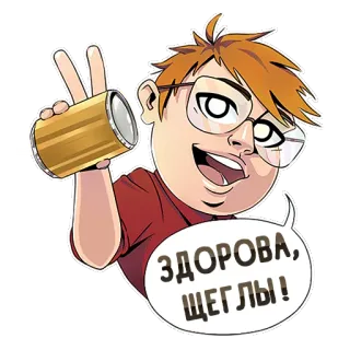 👋 18b3af5b ЗДОРОВА, ЩЕГЛЫ! hoạt hình, lời chào, tiếng Nga, xin chào, nhân vật telegram sticker