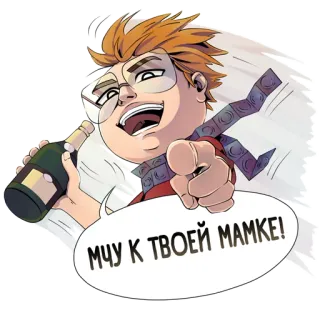 🍾 32fb7541 МЧУ К ТВОЕЙ МАМКЕ! Hoạt hình, Xúc phạm, Chữ telegram sticker