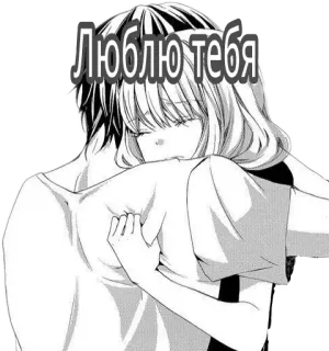 🤗 f15ac31c Люблю тебя อนิเมะ, กอด, รัก, คู่รัก, โรแมนติก telegram sticker