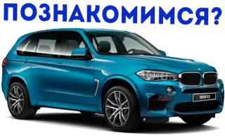 😏 e479ed9b auto, bmw, x5, blau, automobil, fahrzeug whatsapp sticker