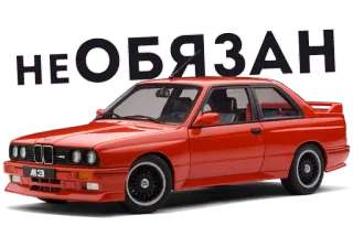 🤷 fad830a9 НЕ ОБЯЗАН auto, fahrzeug, bmw, m3, rot, klassisch whatsapp sticker