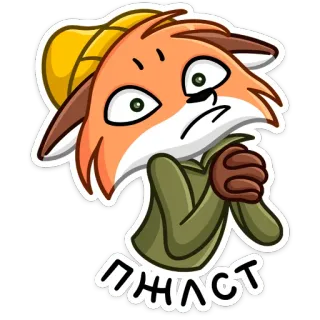 🥺 f0569b3b ПНХЛСТ 여우, 만화, 스티커, 동물, 웃긴 telegram sticker