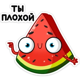 😝 97345711 Ты плохой arbuz, kreskówka, plaster, owoc, zły, postać telegram sticker