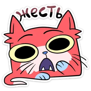 😒 714c71dd жесть chat, dessin animé, expression, choc, russe, texte, sticker telegram sticker