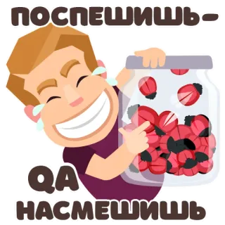 😂 1a192517 поспешишь- QA насмешишь мультфильм, божьи коровки, банка, смех, указывать telegram sticker