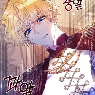 🔑 ea2293f8 웅얼
과악 อนิเมะ, มังงะ, ตัวละคร, จริงจัง, หล่อ, ผมบลอนด์ telegram sticker