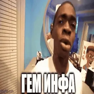 😲 42a70b45 ГЕМ ИНФА meme, russian, text, gem, инфа telegram sticker