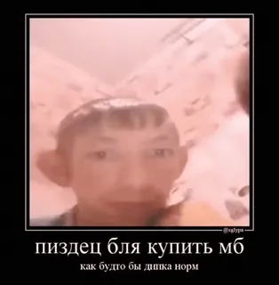 🌟 86eb00dc пиздец бля купить мб
как будто бы дипка норм telegram sticker