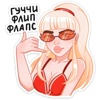 🤙 8e03d824 Гуччи флип флапс cartoon, sticker, girl, blond, sunglasses, call me, hand gesture, russian text telegram sticker