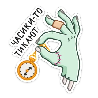 ⏳ 0ad286e4 ЧАСИКИ-ТО ТИКАЮТ Zombie, Tangan, Jam, Rusia, Waktu, Seram whatsapp sticker