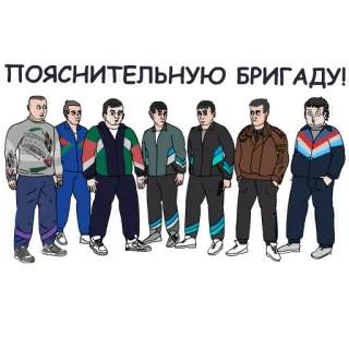 Репка Лихие 90-е telegram stickers