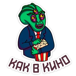 🍿 a9d1e1b0 КАК В КИНО alien, popcorn, movie, cinema, green skin, three eyes, cartoon telegram sticker