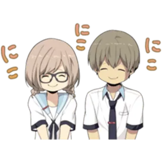😊 2457f9ca にこ アニメ, カップル, 幸せ, 笑顔 telegram sticker