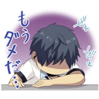😫 50556b3c もうダメだ アニメ 男の子, 悲しい, 疲れた, 疲弊, 絶望, 失望 telegram sticker
