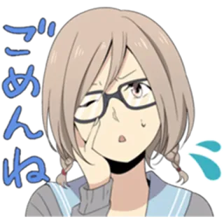 💦 8f311707 ごめんね アニメ, 女の子, 眼鏡, 謝罪, ごめんなさい telegram sticker