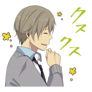 🌺 981f667d クス アニメ, 男の子, 幸せ, 笑顔, かわいい telegram sticker