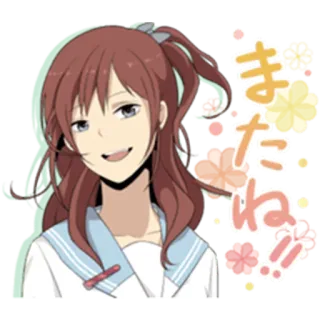 😏 f379e763 またね!! アニメ, マンガ, 日本語, 女の子, キャラクター, ステッカー telegram sticker