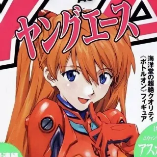 ❤️ 6684543e Asuka Langley Soryu Neon Genesis Evangelion ヤングエース 动漫, 漫画, 橙色头发, 女孩, 杂志 telegram sticker